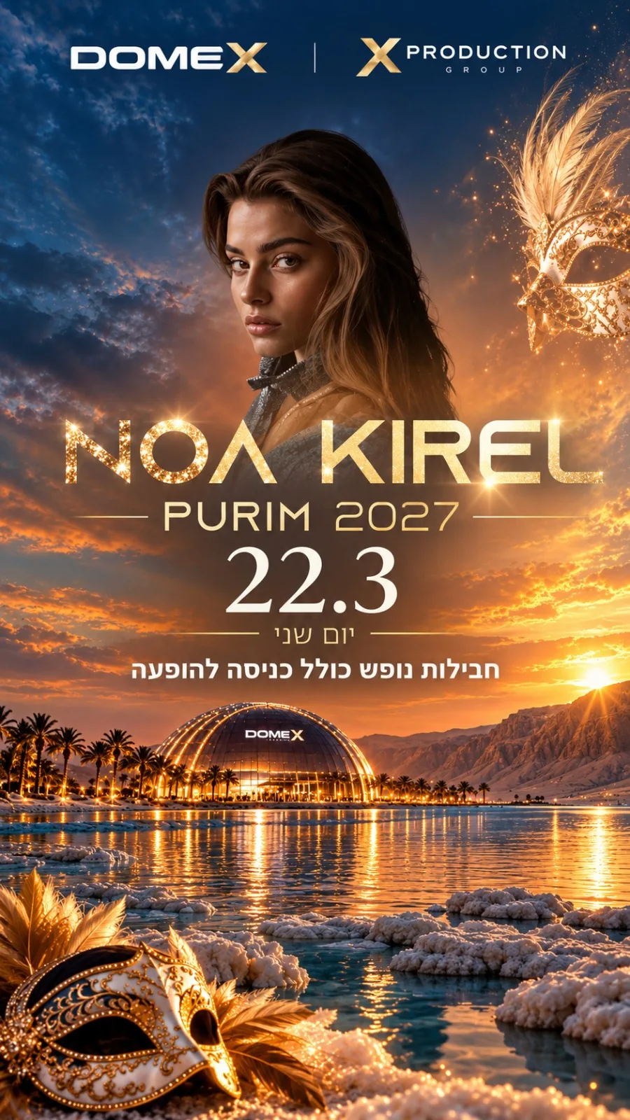 נועה קירל