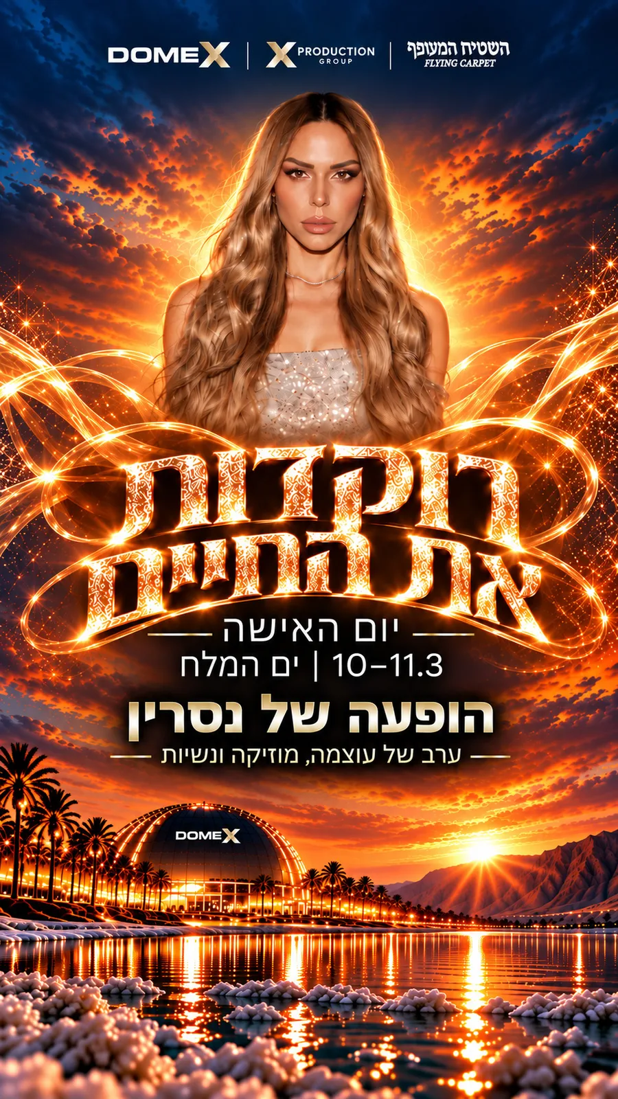 נסרין
