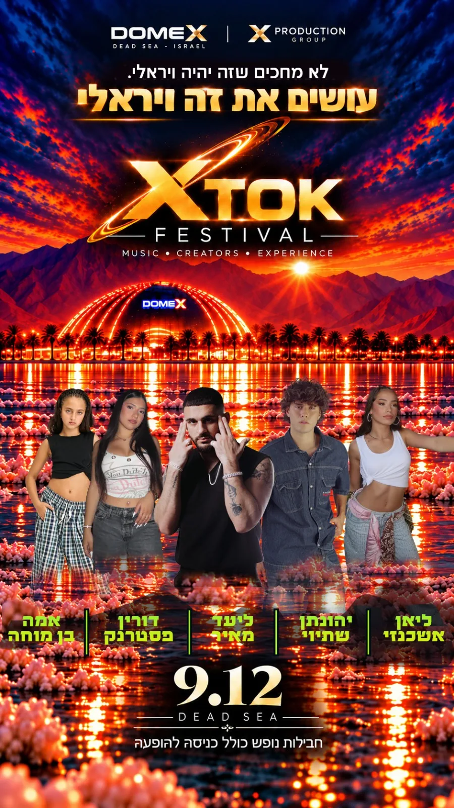 פסטיבל XTOK כוכבי הטיקטוק