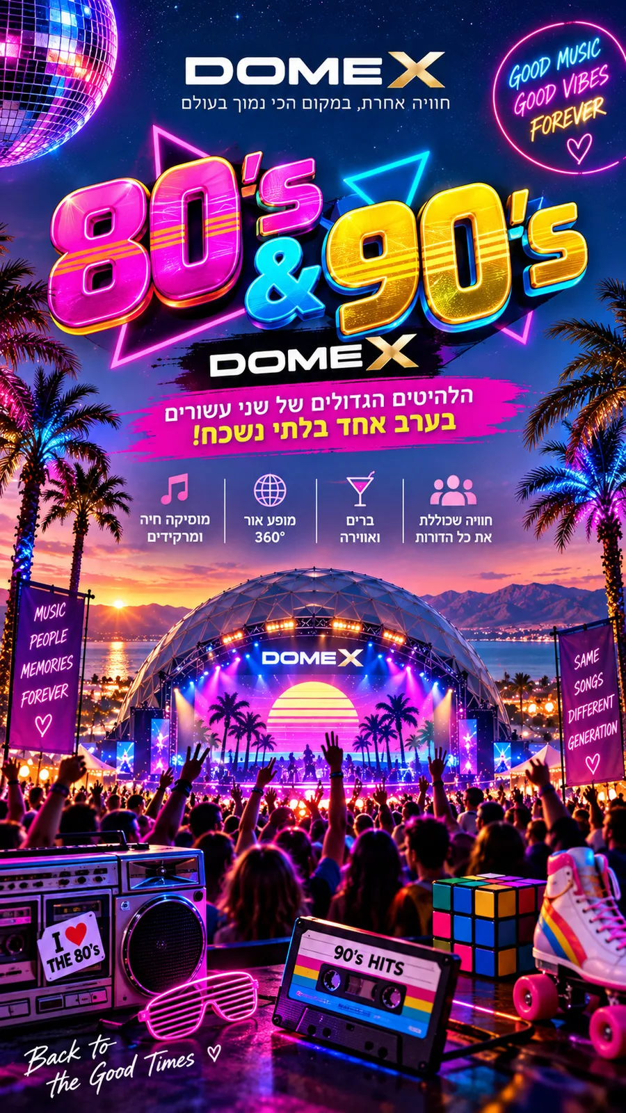 פסטיבל  שנות 80-90
