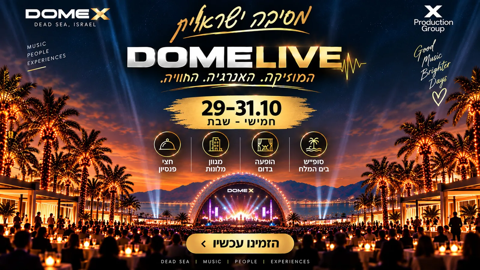 DOME LIVE מסיבה ישראלית