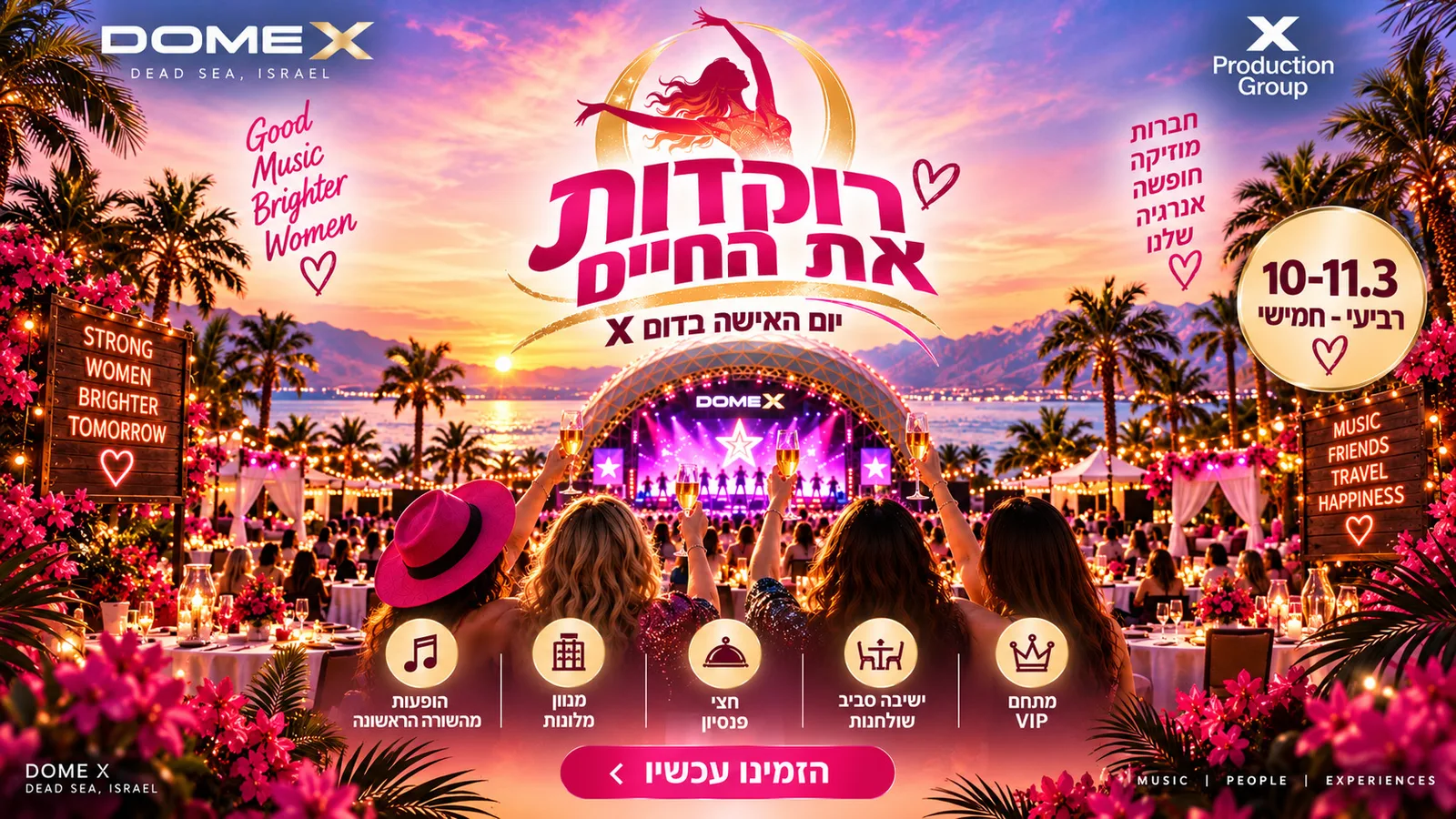רוקדות את החיים