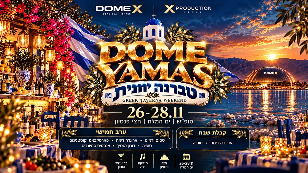 דום יאמאס טברנה ב DOME X