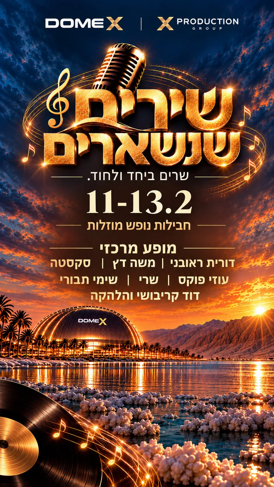 שירים שנשארים