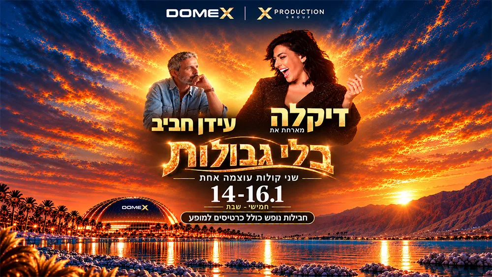 דיקלה מארחת את עידן חביב