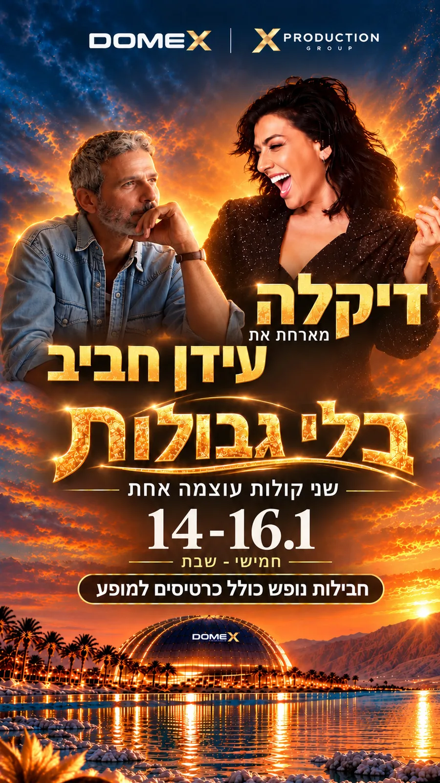 דיקלה מארחת את עידן חביב