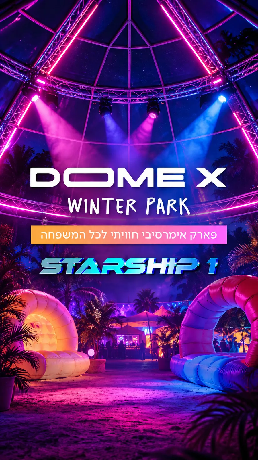 WINTER PARK פארק אמרסיבי